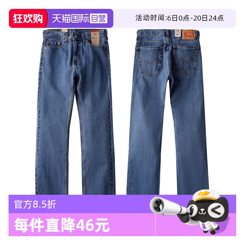 【自营】美版Levis李维斯505直筒宽松浅色休闲水洗牛仔裤男春秋季