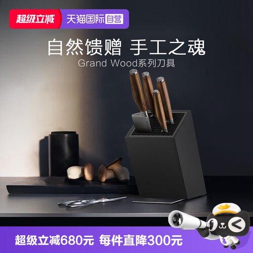 【自营】WMF德国福腾宝进口刀具厨房切菜刀剪刀多用刀菜刀不锈钢