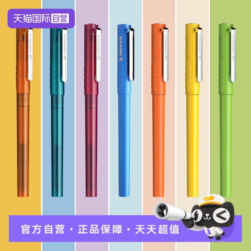 施耐德钢笔小学生专用练字EF尖