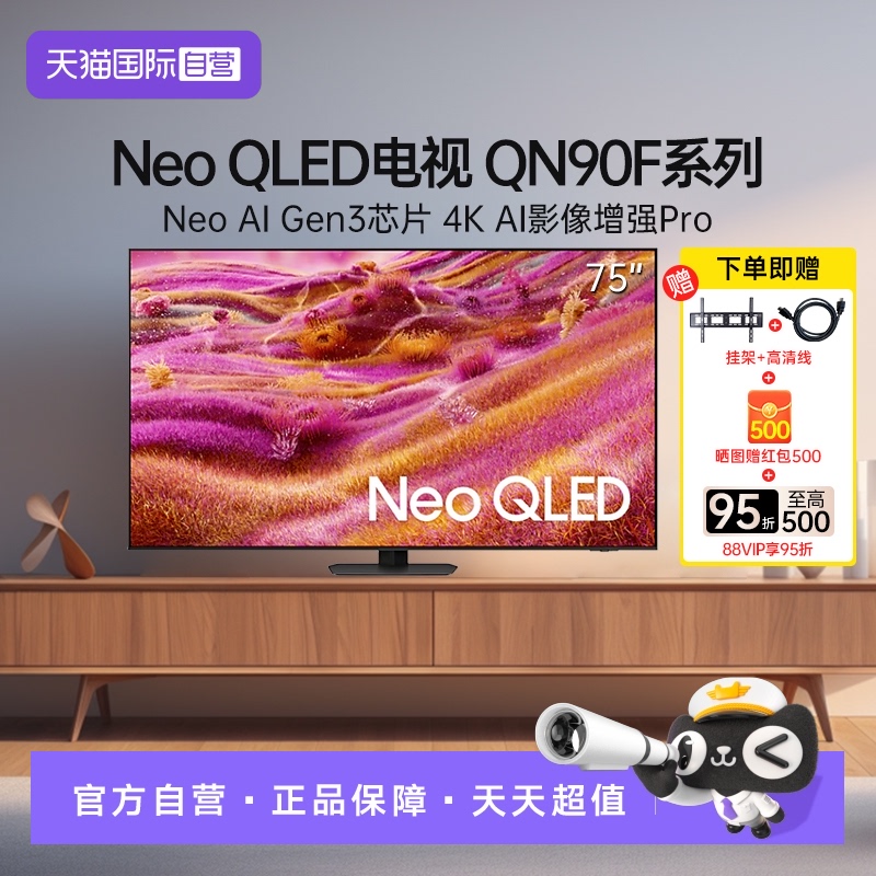 75Ӣ Ӫ75QN90F 75ӢMiniLed 165Hzˢ4KƷ22999Ԫ(88VIP 95)
