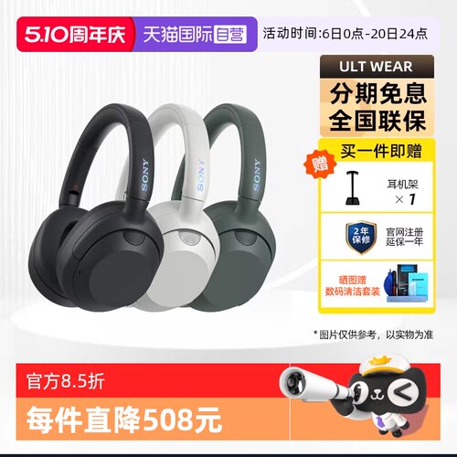 索尼ULTWEAR重低音降噪耳机