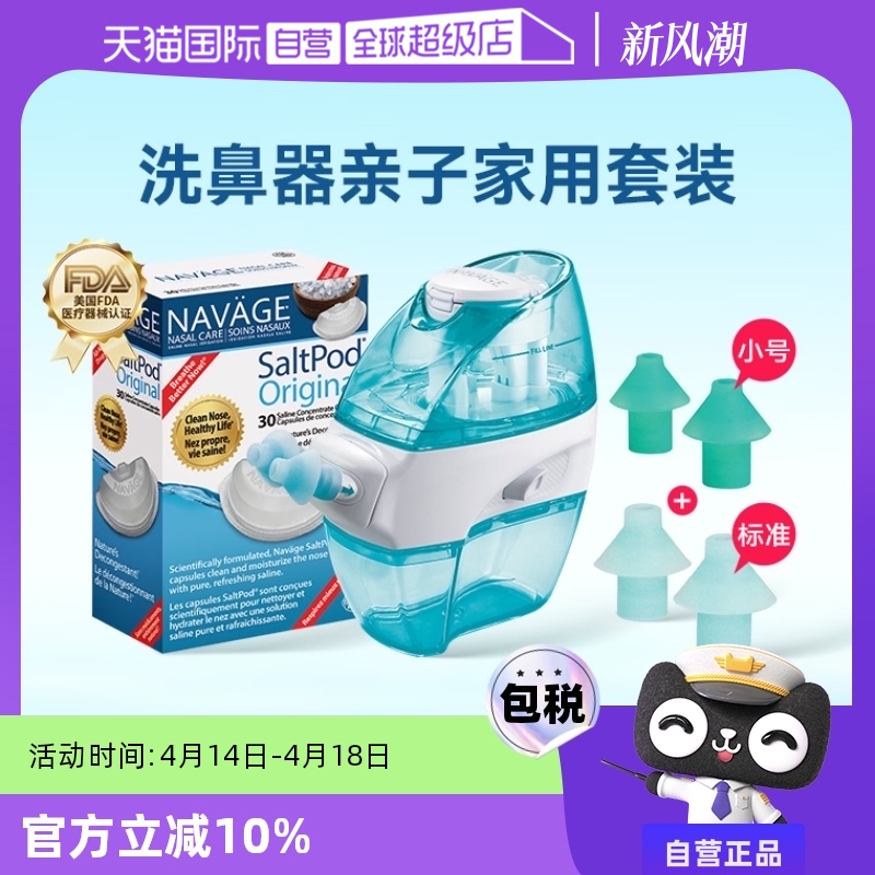 ӪNAVAGEѹϴˮ轺Сߴױ (NAVAGEϴ)*1+(ԭζNAVAGEϴν30/)*1+(NAVAGE轺 -Сߴ)*1