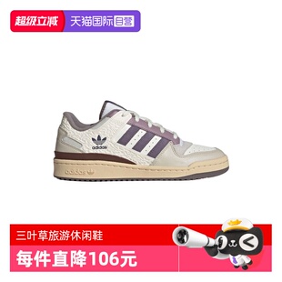 自营 BBALL运动休闲鞋 阿迪三叶草中性FORUM CLORI JQ6735 LOW