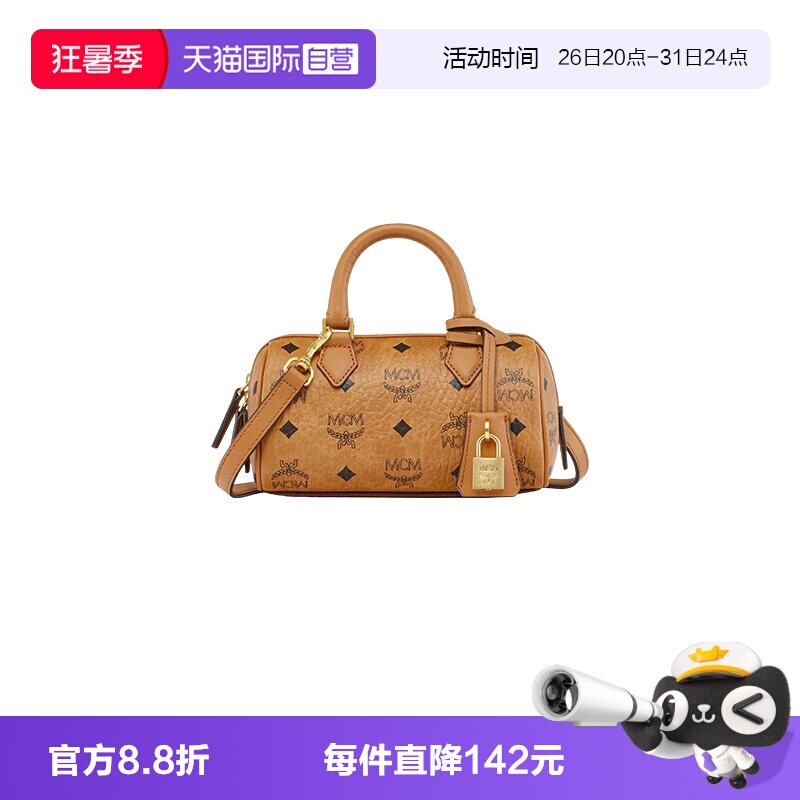 MCM波士顿包迷你单肩斜挎包