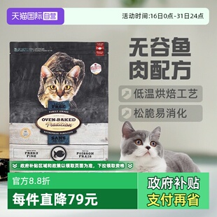欧恩焙加拿大进口烘焙粮全猫粮10磅无谷鱼肉配方4.54kg 自营
