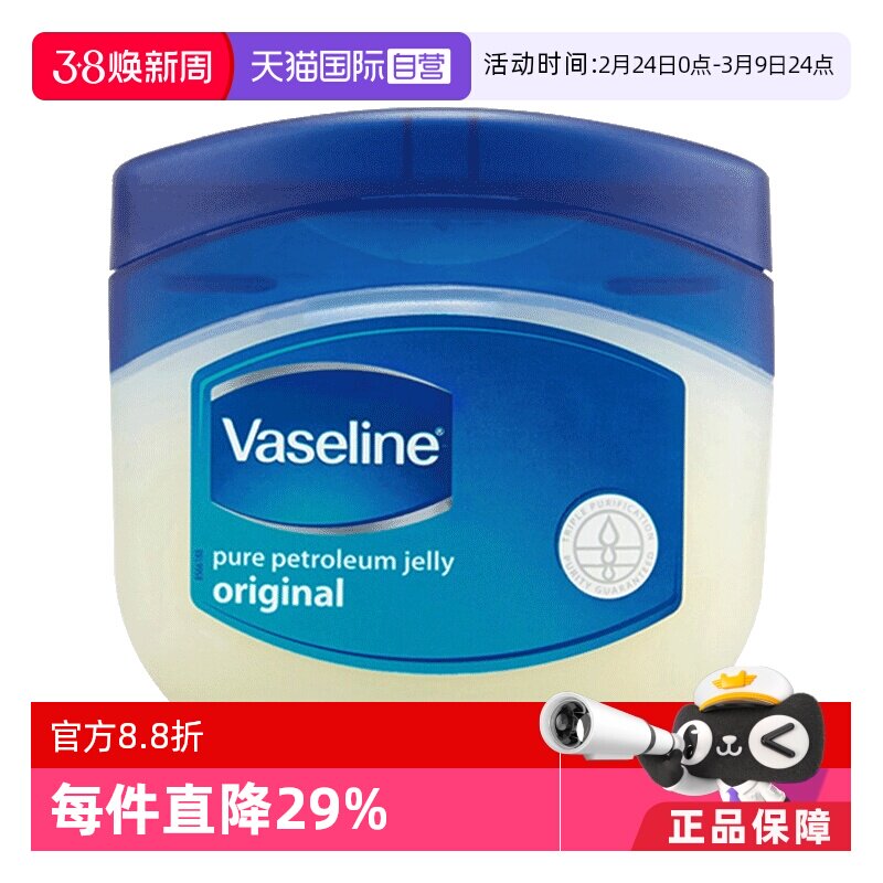 【自营】Vaseline凡士林微凝晶体身体乳100ml保湿滋润补水防干裂 - 天猫国际自营全球超级店出品