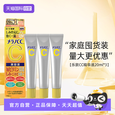 乐敦敏感肌适用修护保湿精华液