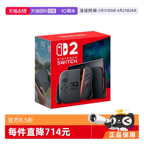 【自营】任天堂 Switch2 家用游戏机 原装全新 NS2 多语言版本 单机 韩版（不含游戏）