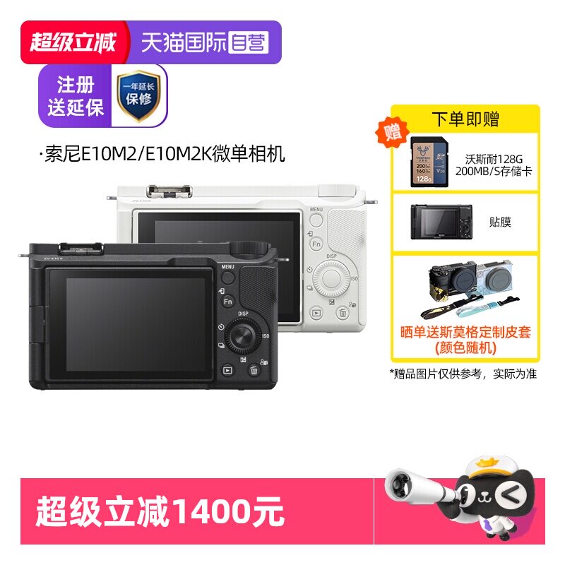 【自营】Sony/索尼 ZV-E10M2 二代旅游美颜新品微单相