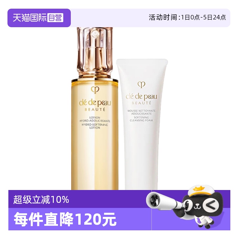 【自营】CPB/肌肤之钥护肤套装净采洁面膏125ml钻光精华水170ml