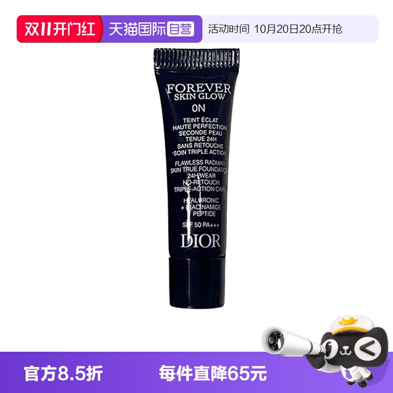 【自营】Dior/迪奥凝脂恒久持妆粉底液哑光亮泽2.7ml