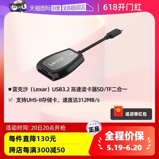 二合一多功能type c接口 II读取手机相机监控摄像内存卡 UHS 自营 Lexar雷克沙USB3.2高速读卡器SD