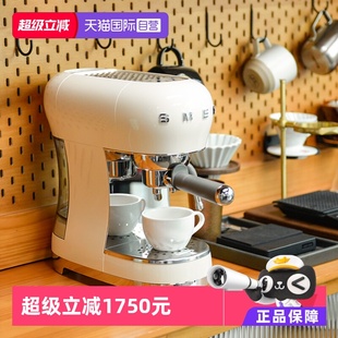 自营 半自动咖啡机奶泡 SMEG ECF02意式 新款 斯麦格ECF01升级款