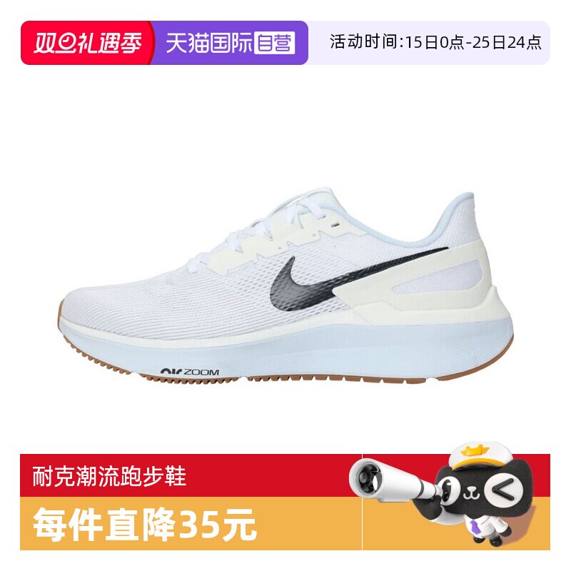 【自营】耐克男子AIR ZOOM STRUCTURE 25运动跑步鞋DJ7883-114