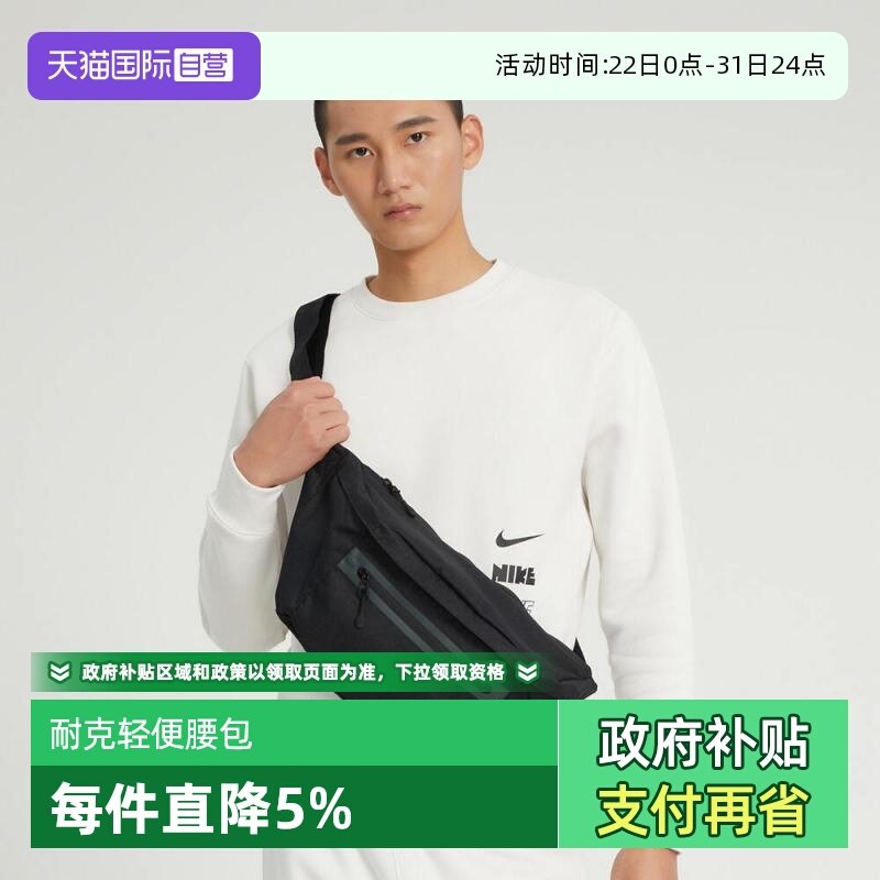 �ۻ��㣺����Ӫ��NIKE�Ϳ�����ELMNTL�����˶�������ٴ����а�DN2556-010 182.3Ԫ(����������88VIP 95��)