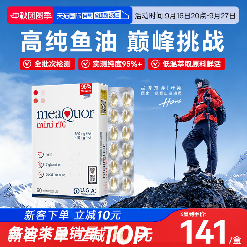 金凯撒迷你鱼油60粒小颗粒好吞咽										