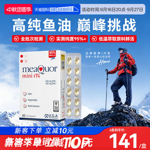 金凯撒迷你鱼油60粒小颗粒好吞咽