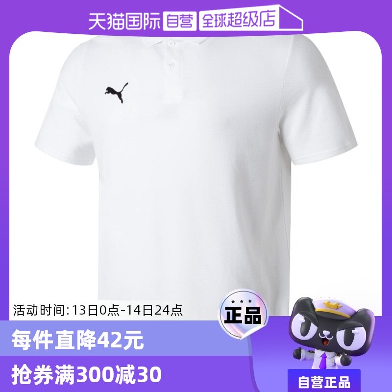 ����Ӫ��Puma������ɫPOLO��������װ��ʿ�����˶���T��658605