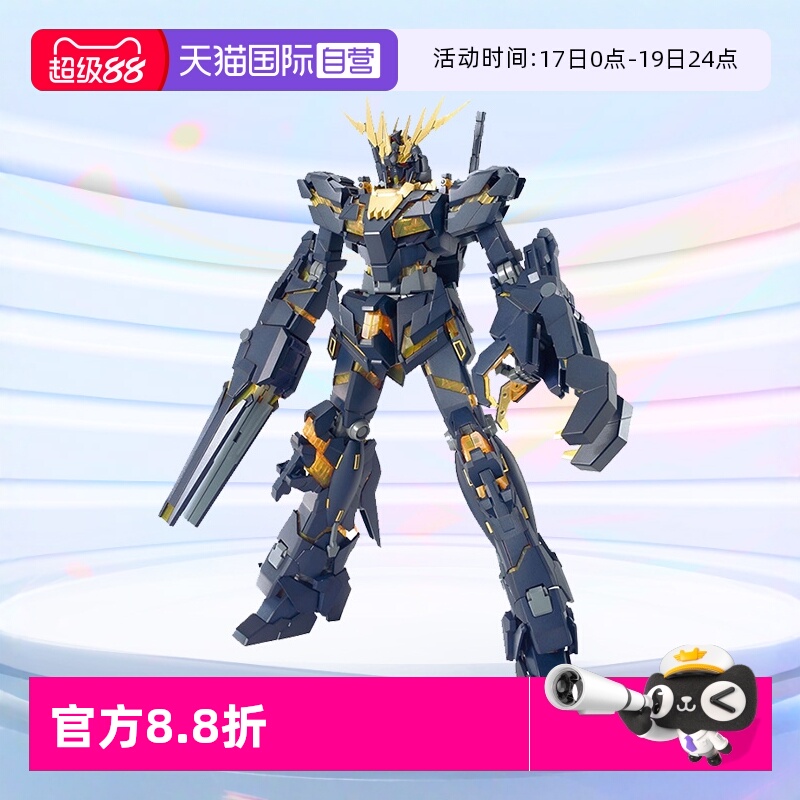 MG独角兽报丧女妖拼装模型万代