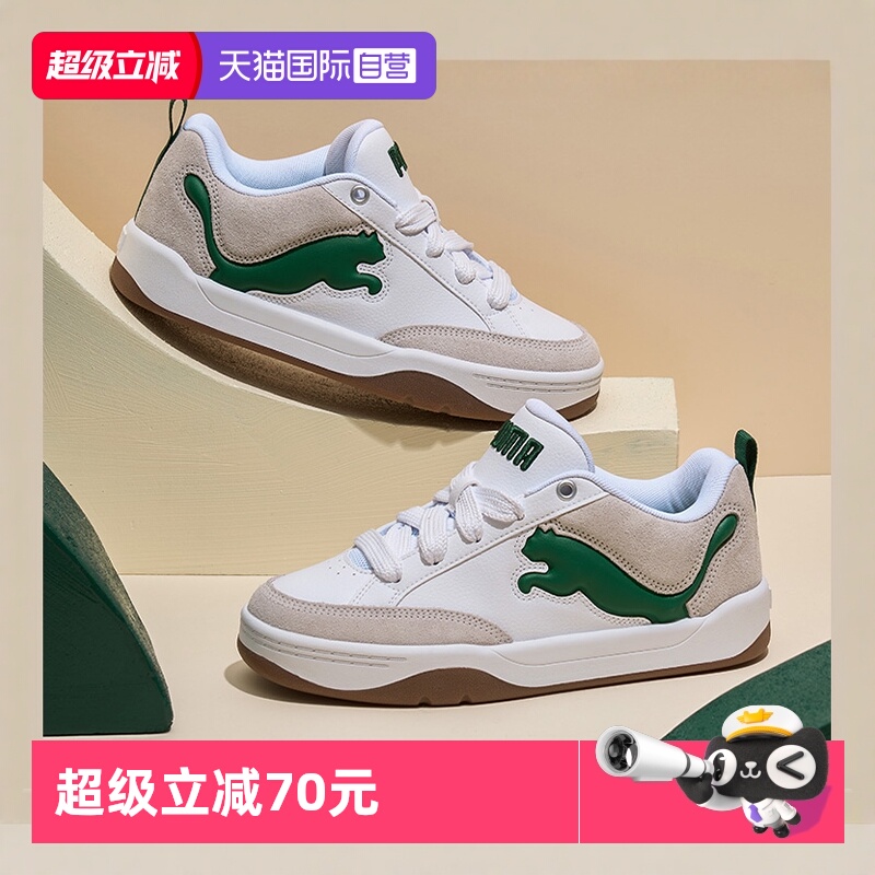 PUMA彪马Park时尚面包鞋低帮板鞋