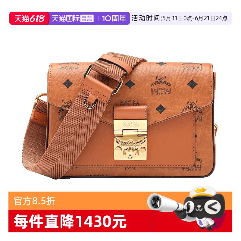 【自营】MCM男女通用小号Millie Visetos印花斜挎单肩包邮差包