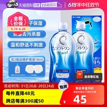 【自营】ROHTO乐敦C3隐形眼镜美瞳杀菌滋润型保湿护理液500ml*2瓶