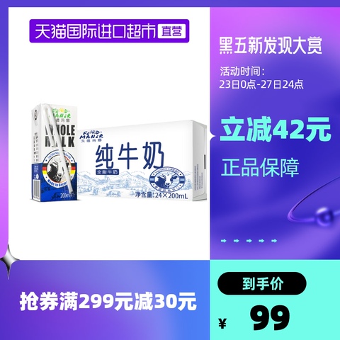 直营 Food Manor 芙德玛娜德国进口全脂牛奶24 200ml