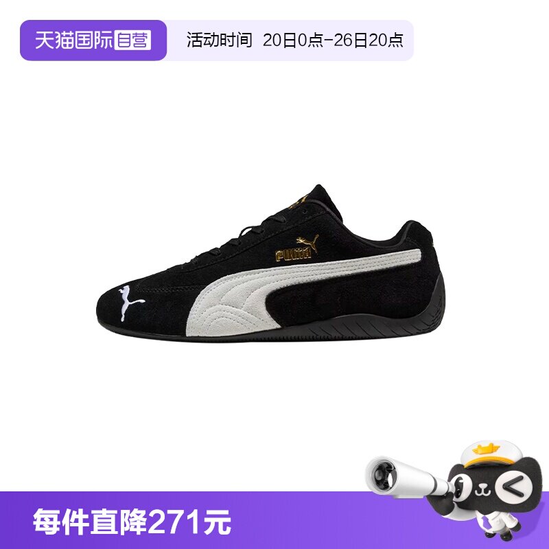 【自营】PUMA/彪马Speedcat赛车鞋低帮运动鞋男女同款休闲板鞋