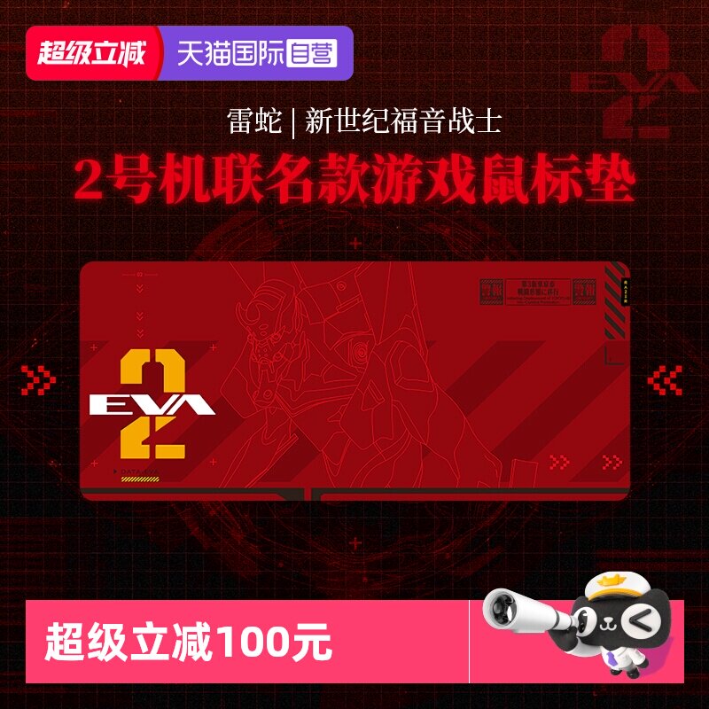 【自营】Razer雷蛇EVA联名重装甲虫V3大号XXL电脑游戏鼠标垫办公