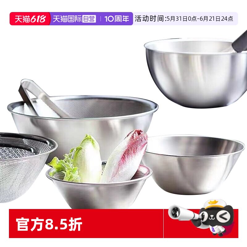 【自营】柳宗理日本进口304不锈钢打蛋盆 料理盆 沥水盆家用套装