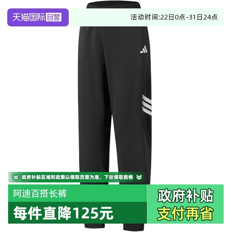 【自营】adidas阿迪达斯三叶草男大童运动休闲卫裤长裤KC2525裤子