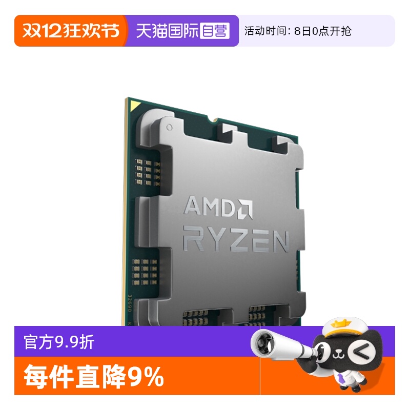 AMD锐龙R77800X3D全新散片CPU