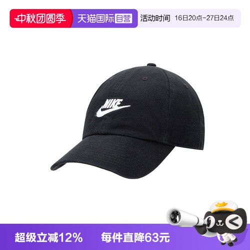 【自营】NIKE耐克中性U CAP U CB FUT WSH L太阳帽FB5368-011商场