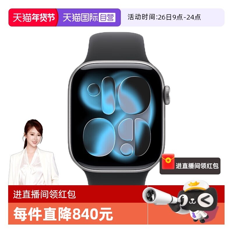 【自营】Apple/苹果 Apple Watch Series 11苹果手表2025款国行正品全新智能手表