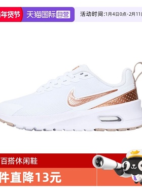 【自营】NIKE耐克女子W AIR MAX NUAXIS运动休闲鞋HF1233-110
