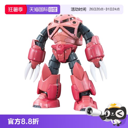 自营万代彗星夏亚专用魔蟹