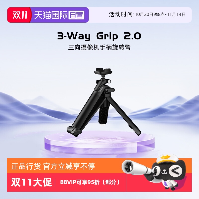自营GoPro三向摄像机手柄旋转臂