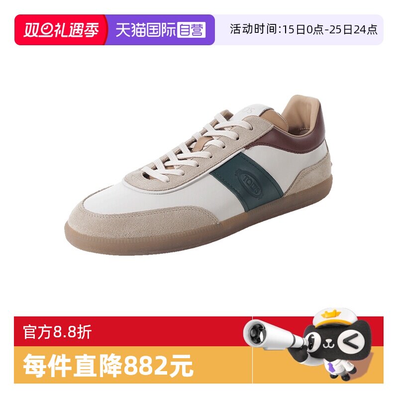 TOD'S休闲运动鞋平底鞋