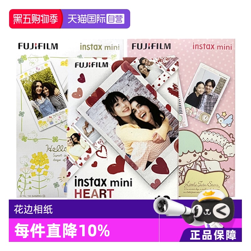 Fujifilm/富士相片纸拍立得