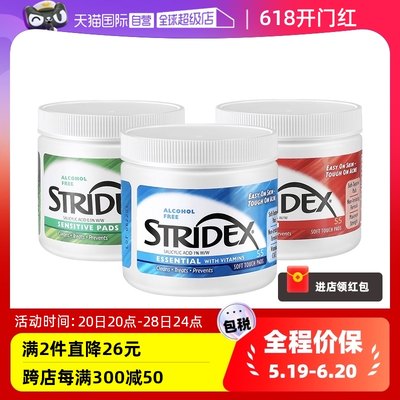 stridex祛痘黑头粉刺水杨酸棉片