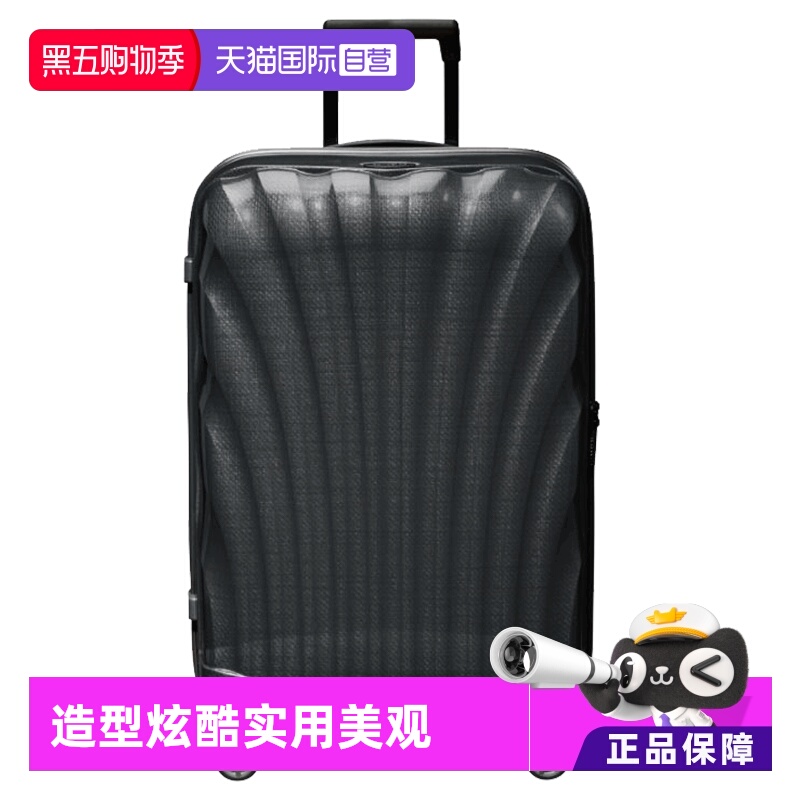 【自营】Samsonite/新秀丽C-Lite贝壳箱拉杆箱旅行箱行李箱登机箱