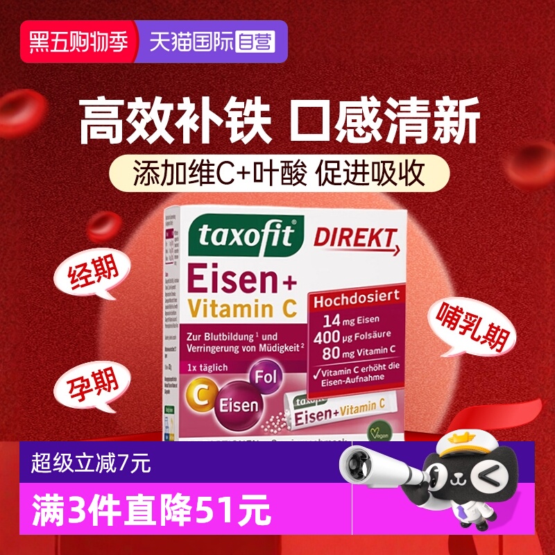 铁气血三效合一补铁粉德国修女