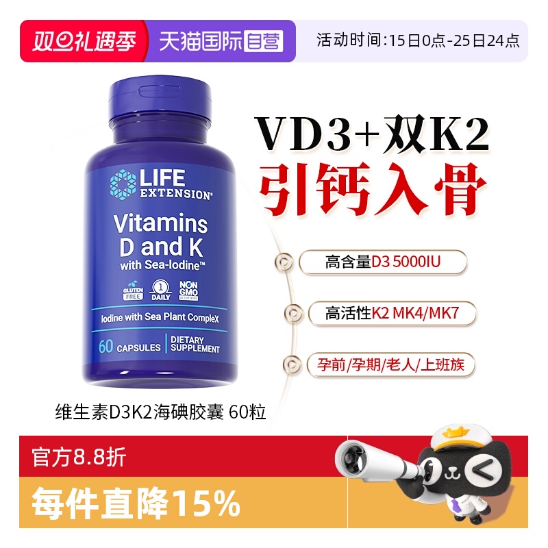 沿寿维生素d3k2成人青少年