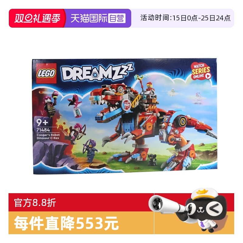 【自营】乐高71484梦境城猎人库珀的霸王龙变身机甲拼搭积木玩具