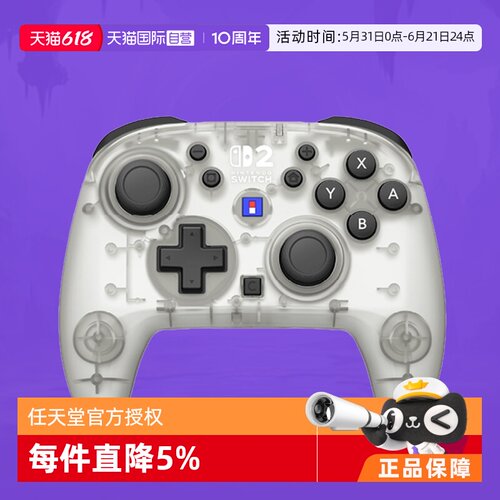 【自营】任天堂Switch2手柄官方授权无线手柄Pro新款增强手柄带背键 日本Hori原装NS2/SW2游戏手柄