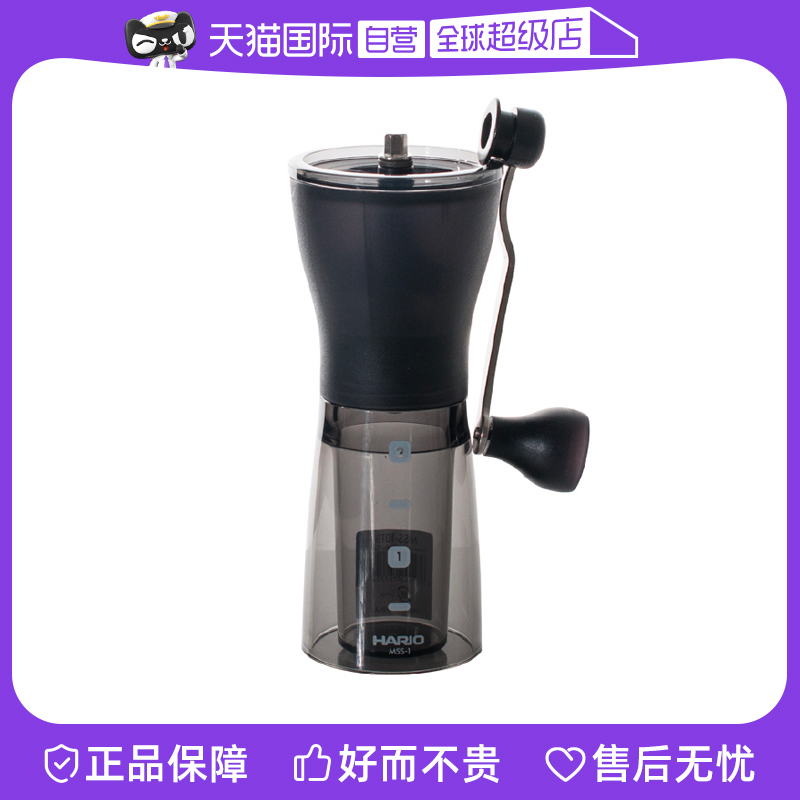 【自营】HARIO日本磨豆机家用磨芯手磨咖啡机研磨器手摇不锈钢