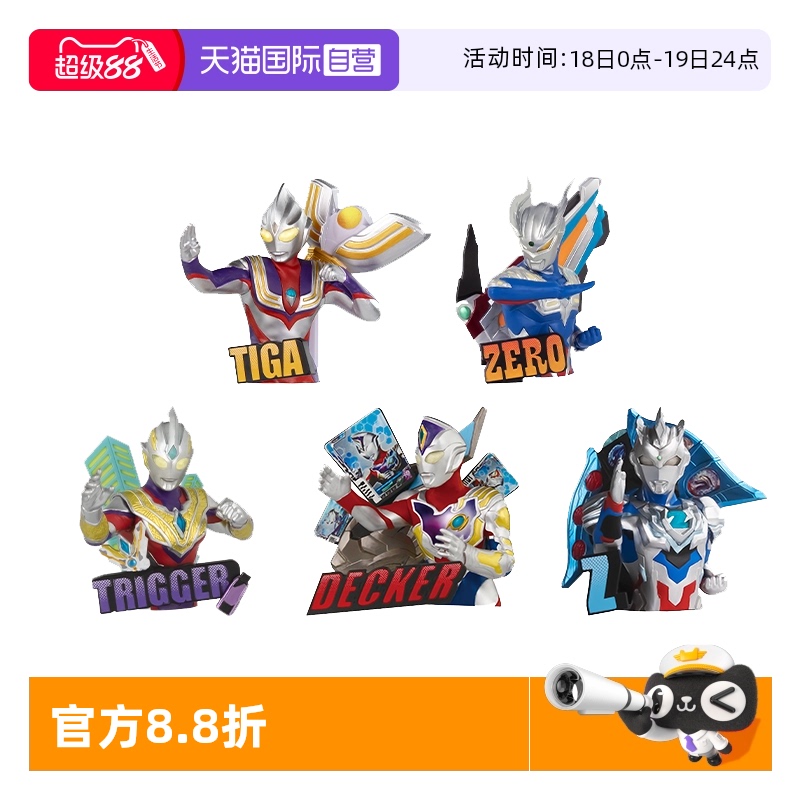 自营迪迦模型摆件英姿