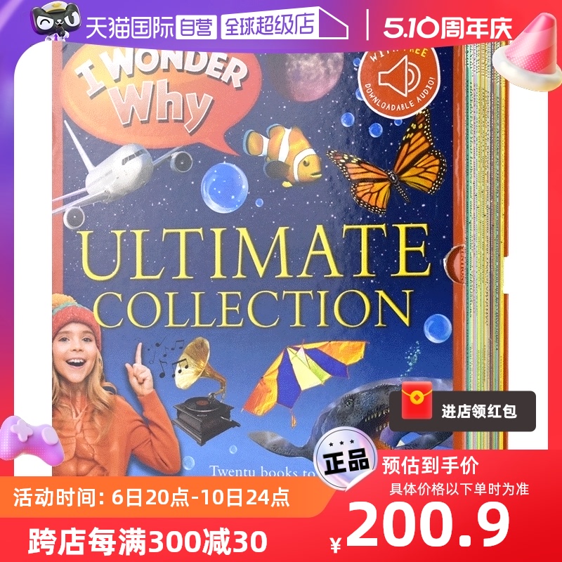 【自营】I Wonder Why 十万个为什么20册套装 英语原版绘本 