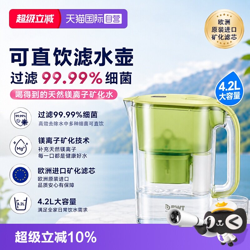 超滤滤芯可直饮净水壶BWT除细菌图片