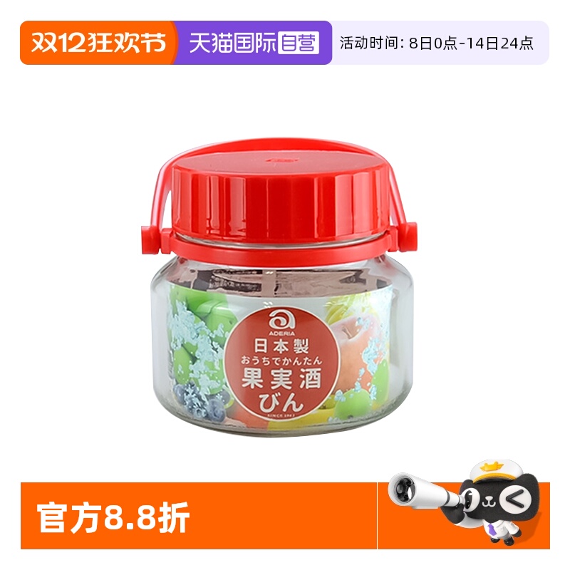 【自营】Aderia日本进口密封罐无铅玻璃泡酒青梅酒罐泡菜腌菜罐